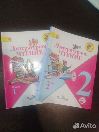 Учебники 2 класс школа россии