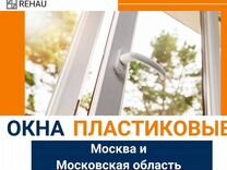 Установка окон в электростали