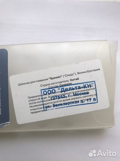 Шапочка для плавания детская