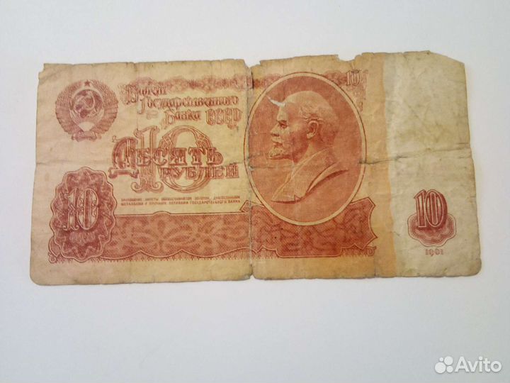 Банкноты СССР 1961