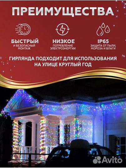 Гирлянда уличная бахрома