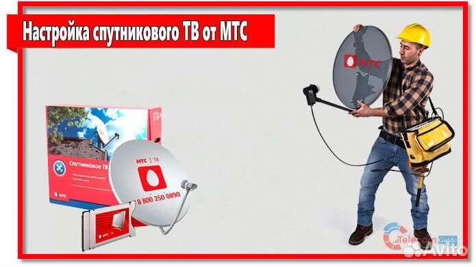 Настройка,установка Спутниковых и эфирных Антенн