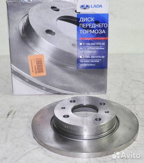 Диск тормозной 2108 13' ваз (перед)