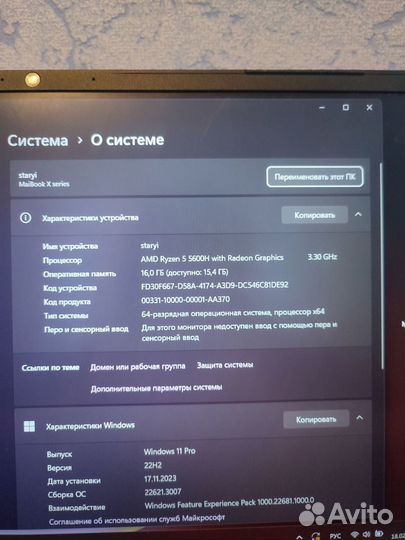 Игровой ноутбук RTX 3050