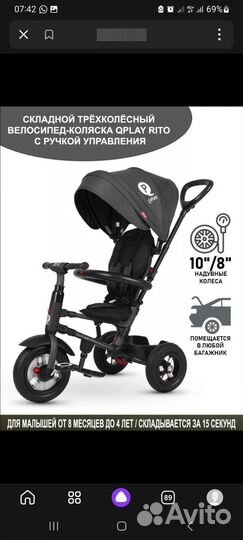 Велосипед коляска с ручкой складной