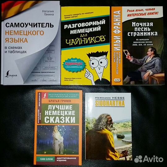 Немецкий язык: учебные пособия, литература