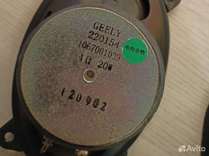 Автомобильные динамики