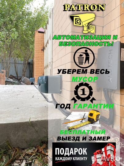 Автоматика для ворот