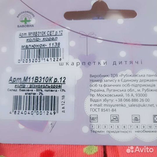 Носочки для новорожденного