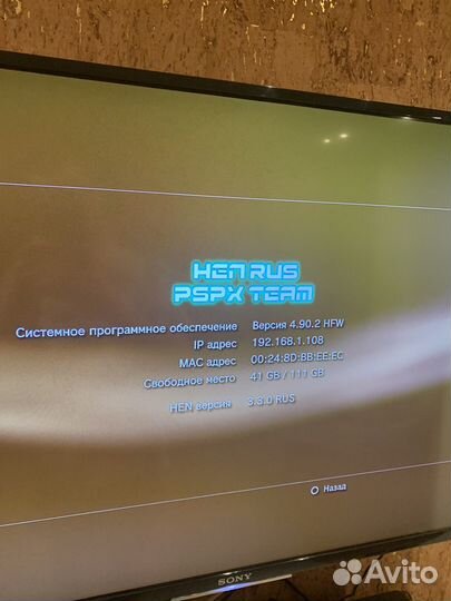 Sony Playstation 3 Slim Прошитая