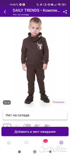 Костюм на мальчика