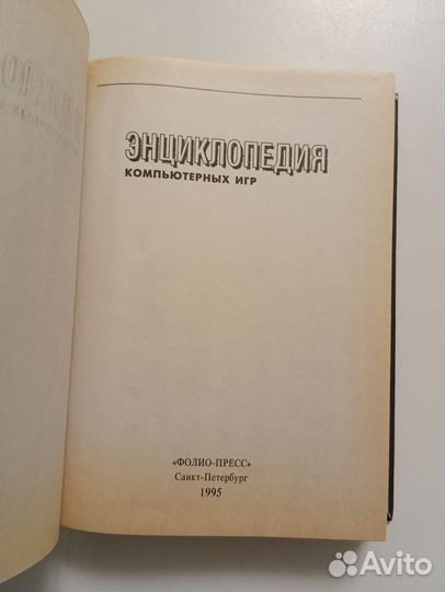 Книга Компьютерные игры