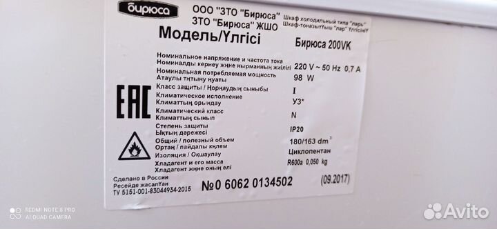 Холодильник ларь бу