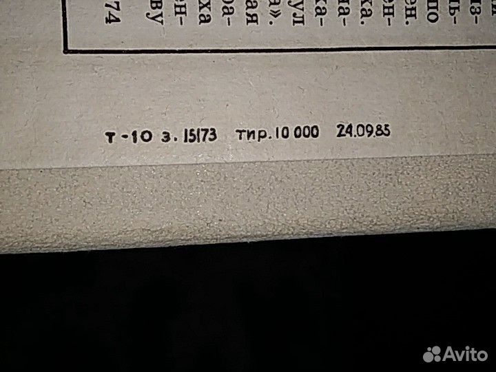 Грампластинки 86 год