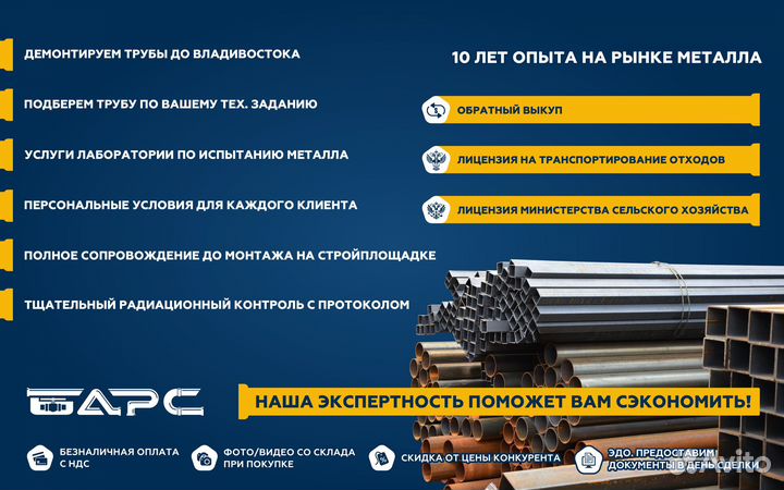 Металлопрокат Труба бу 377х8,3 вус, поперечка