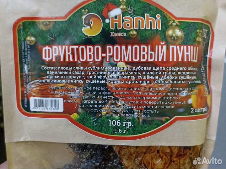 Набор трав и специй