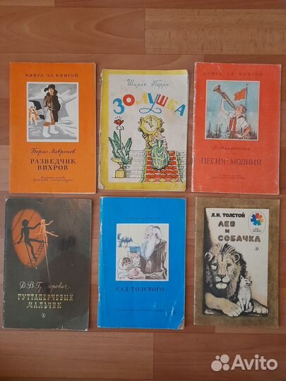 Детские книги СССР