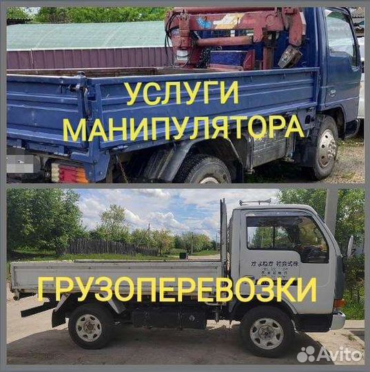 Грузоперевозки, услуги манипулятора
