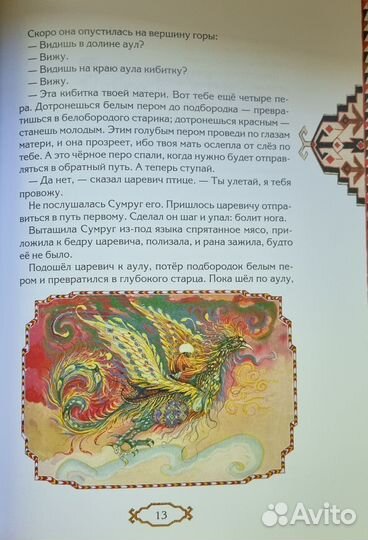 Сказки народов мира (набор)