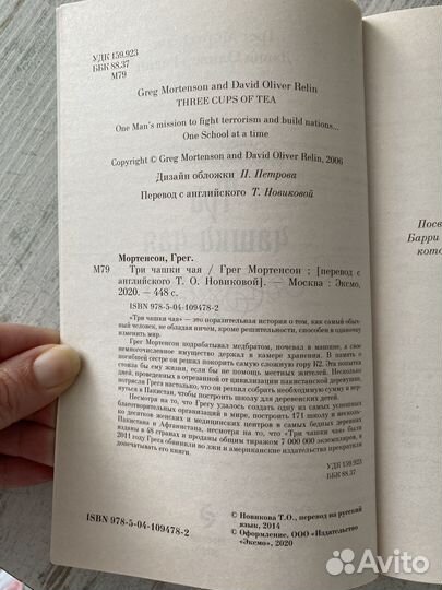 Три чашки чая