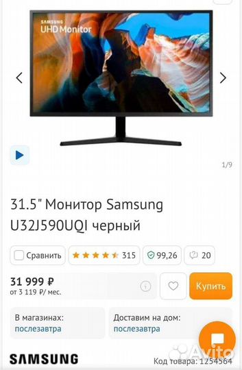 Монитор samsung