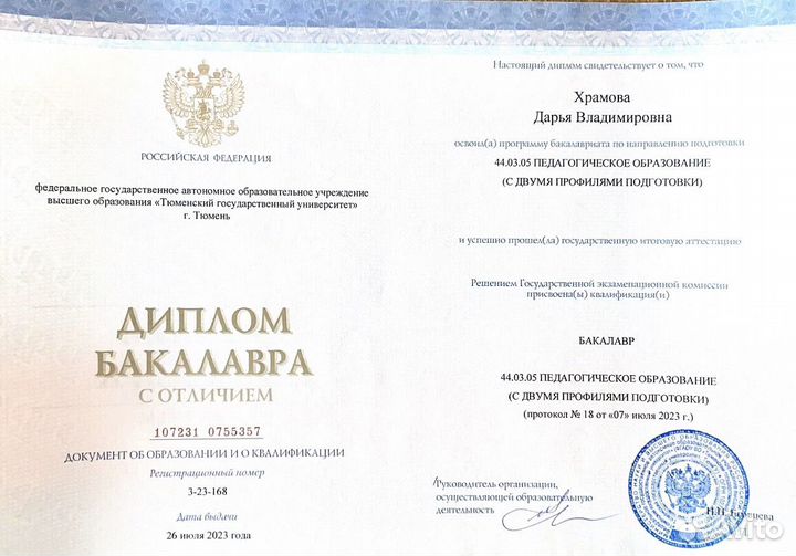 Репетитор по английскому языку