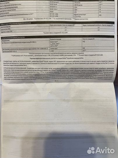 Костюм защитный одноразовый