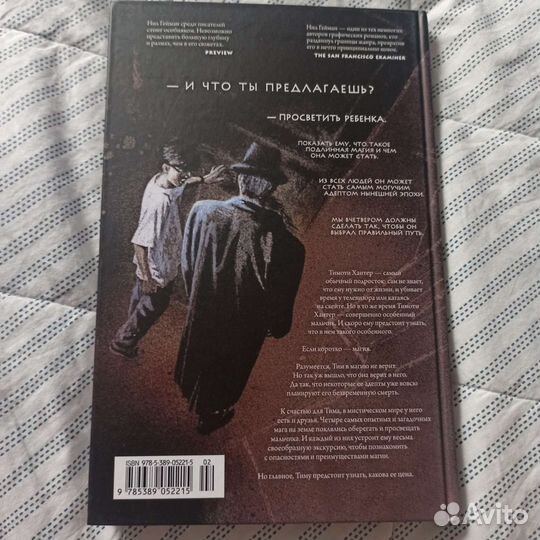 Нил Гейман - Книги Магии Делюкс