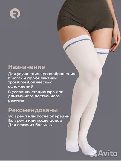 Компрессионные чулки 1 класс новые