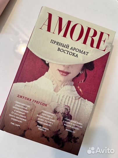 Кнга Amore любовный роман новая