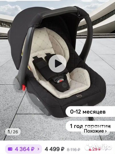 Автолюлька happy baby skyler v2 + вкладыш