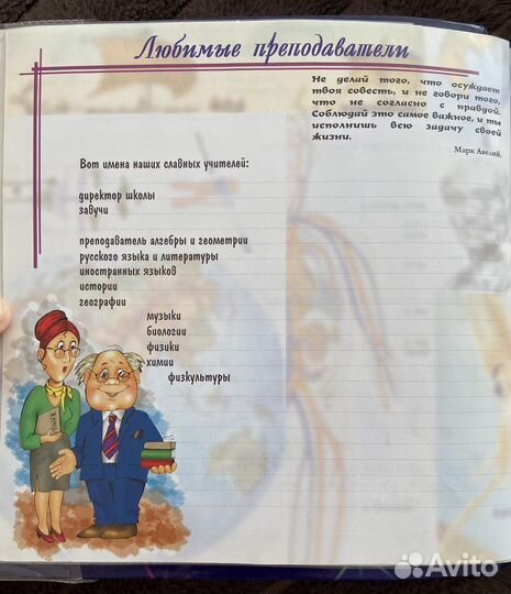 Альбом выпускника