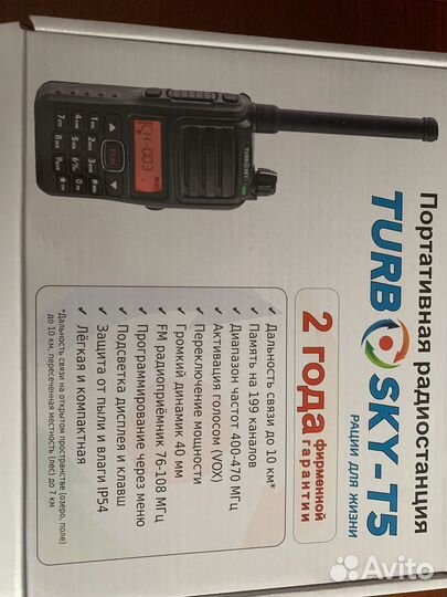 Профессиональная рация Turbosky-T5