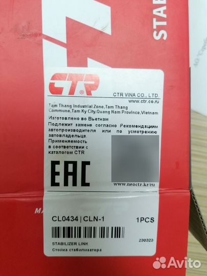 Стабилизаторы (линки)