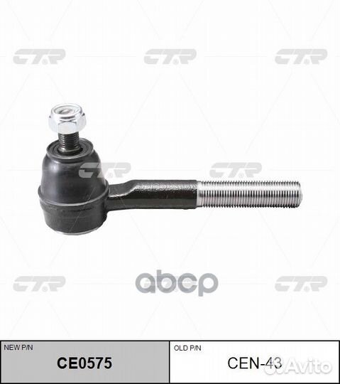 Наконечник рулевой, внутренний SE4682 (новый №