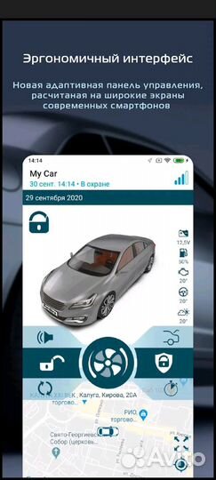 Pandora сигнализация с автозапуском