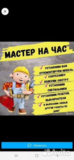 Услуги электрика и сантехника