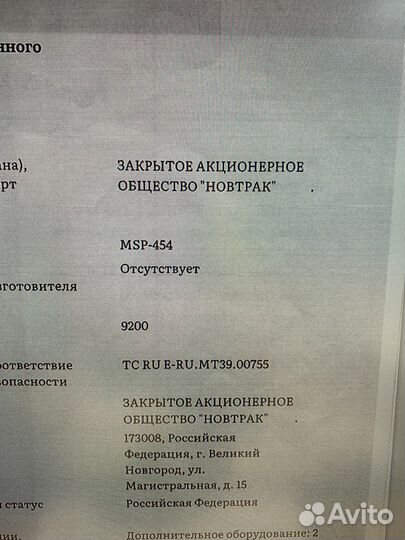 Полуприцеп трал (тяжеловоз) Meusburger Новтрак TP-585, 2021