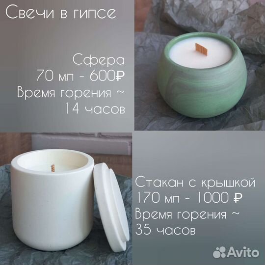 Ароматические свечи из соево-кокосового воска