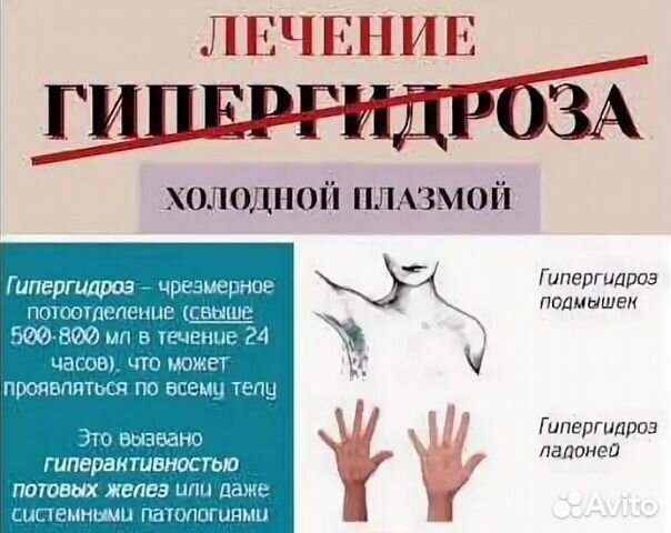 Холодная плазма картинки