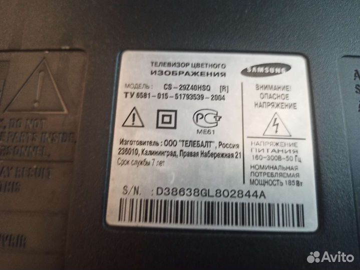 Бу телевизор samsung