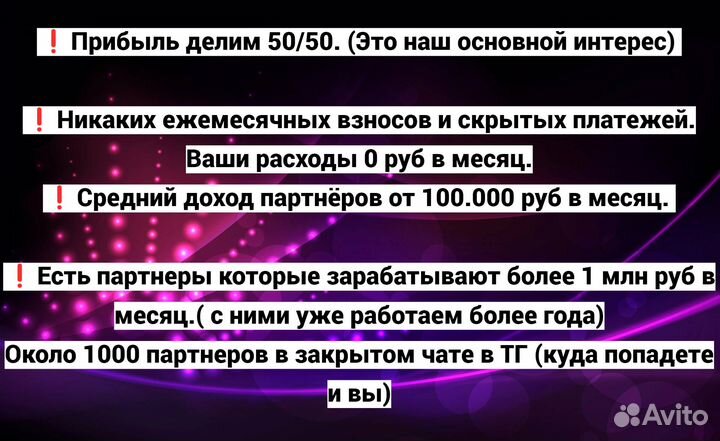 Готовый бизнес 