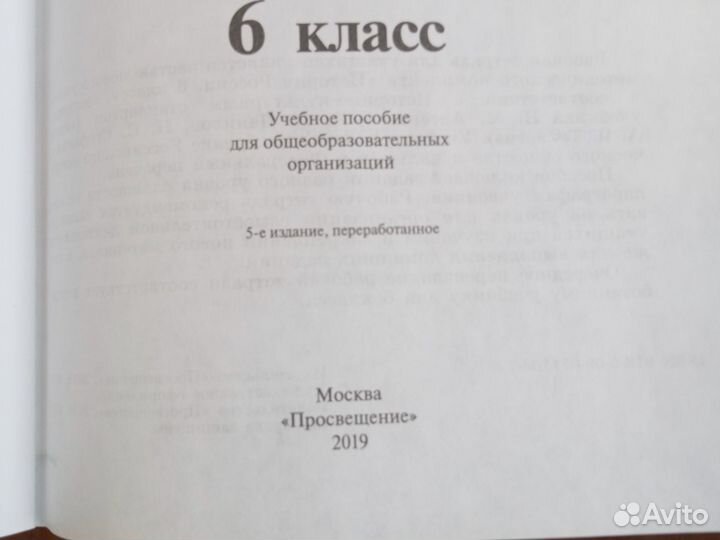 Рабочая тетрадь История России 6 класс Просвещение