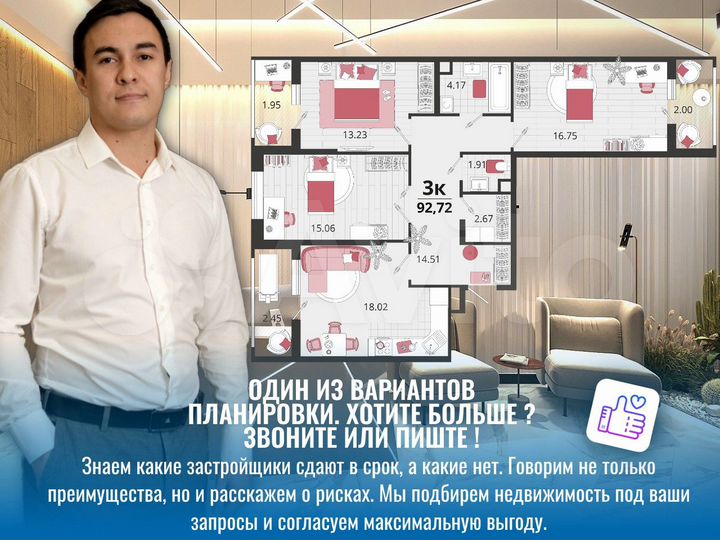 3-к. квартира, 92,4 м², 16/18 эт.