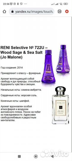 Селективная парфюмерия