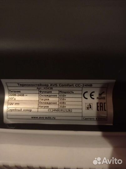 Автохолодильник