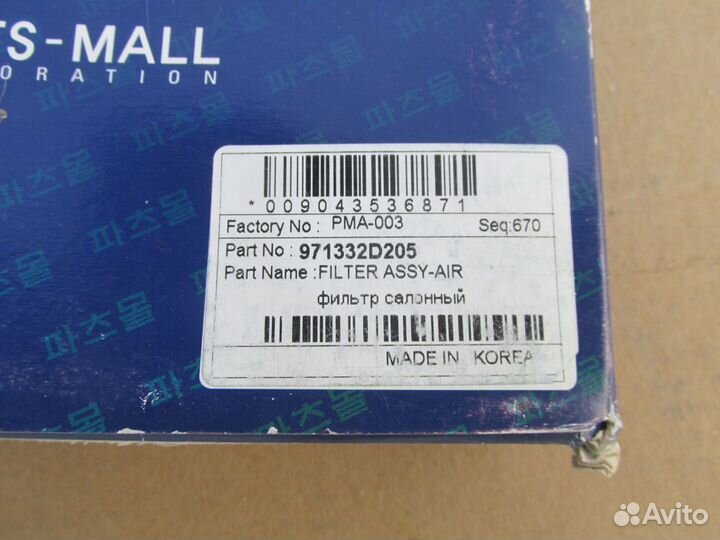 Фильтр салона hyundai Sonata 5,Santa Fe,Trajet,XG