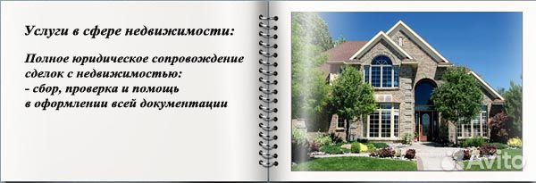Агентство недвижимости 