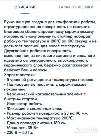 Выпрямитель