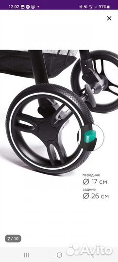 Прогулочная коляска
